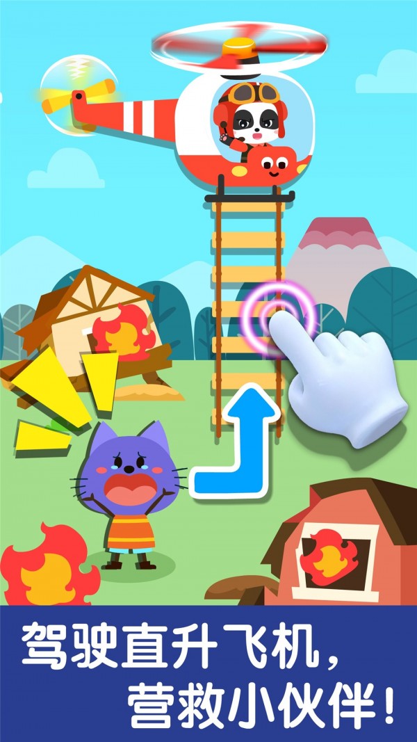 宝宝交通工具书官网版