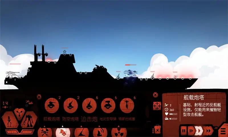 战列巡洋舰激斗手机版