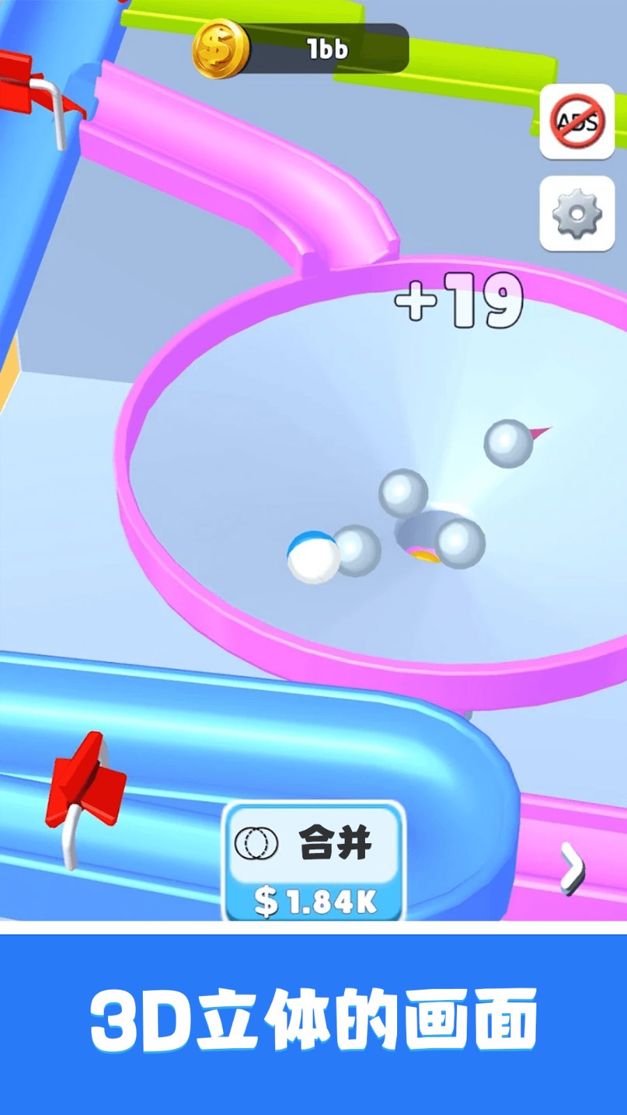 轨道弹珠高画质版