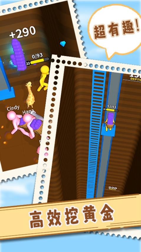 我爱挖黄金最新版