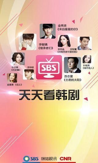 天天看韩剧官网版