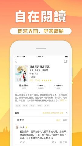 香芒小说免费阅读