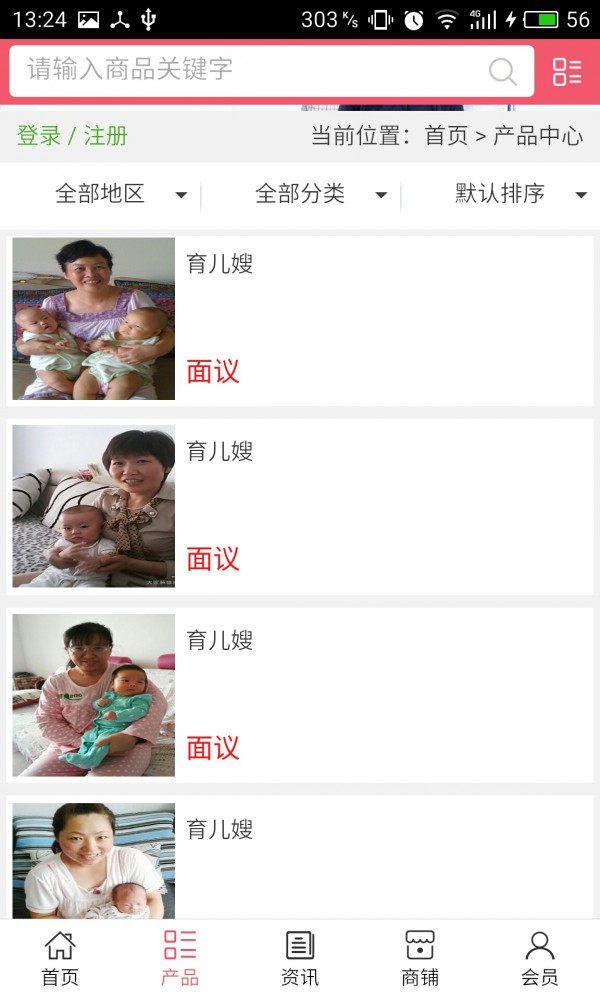 北京家政服务网