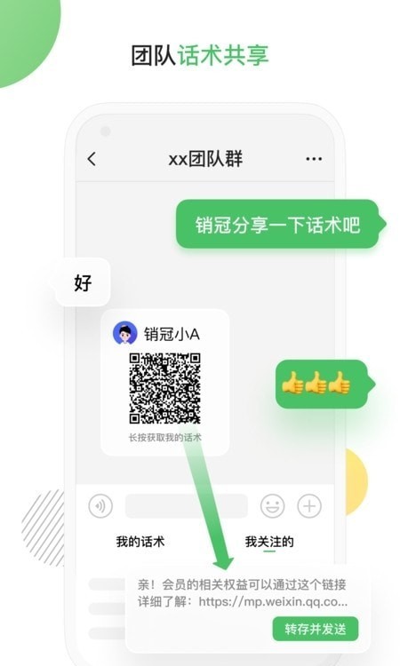群输入法免费版