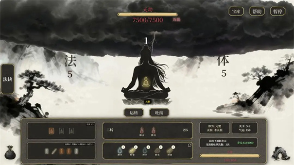 我独自飞升成仙移植版