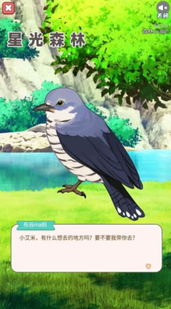 星光森林手机版