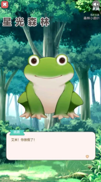 星光森林手机版