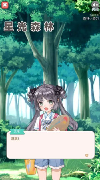 星光森林手机版