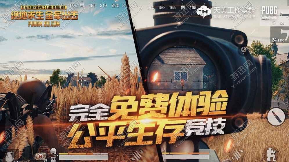 pubgm抢先服