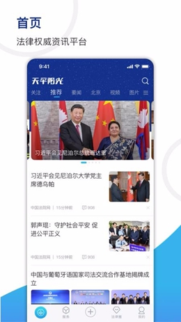 天平阳光官方版