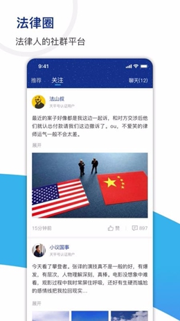 天平阳光官方版