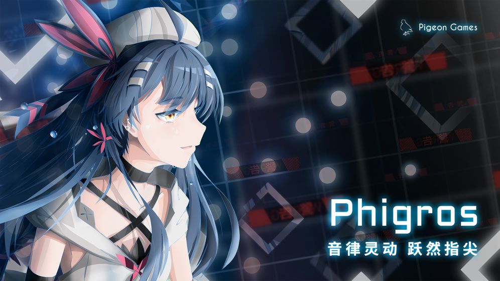 Phigros苹果完整版