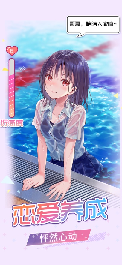 梦梦少女元气女神的秘密ios离线版