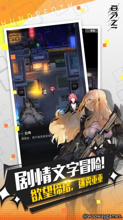 百分之一变革版本