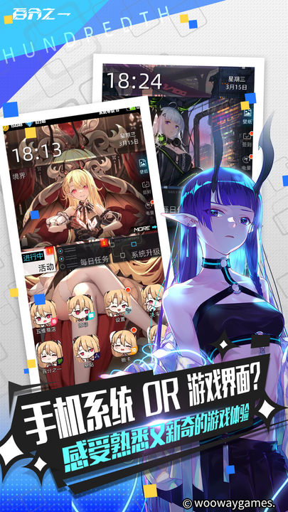 百分之一变革版本