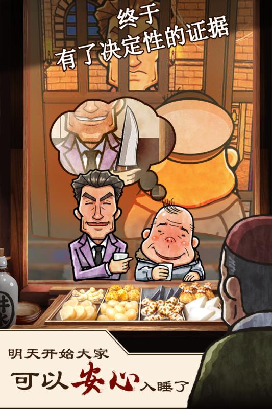 关东煮店人情故事