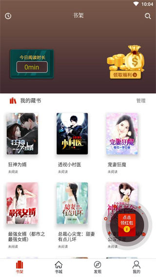 布壳免费小说免费版