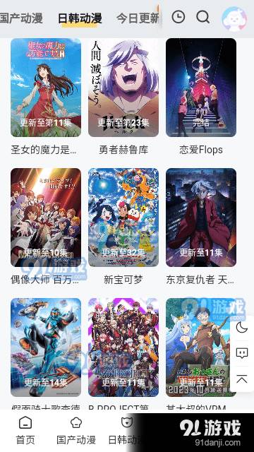 丫丫动漫免费版