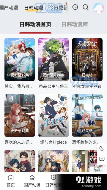 丫丫动漫免费版