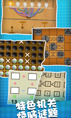 人生溯游安卓版