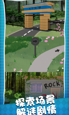 人生溯游安卓版