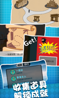 人生溯游安卓版