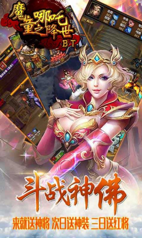 完美世界哪吒之魔童降世官方版