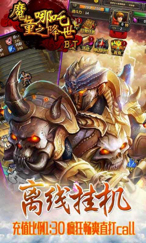 完美世界哪吒之魔童降世官方版