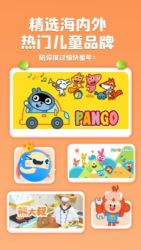 大拇哥乐园官方版