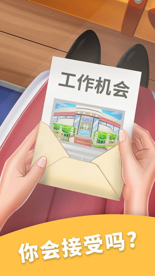 开心萌消消合成餐厅经营官网版