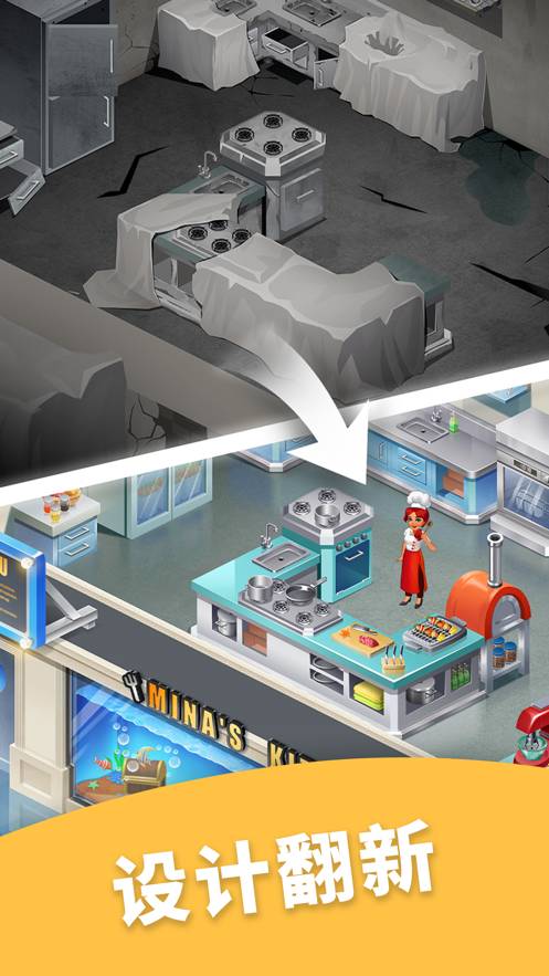 开心萌消消合成餐厅经营官网版