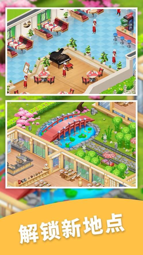 开心萌消消合成餐厅经营官网版