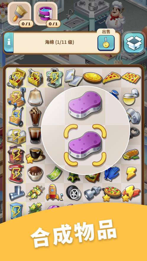 开心萌消消合成餐厅经营官网版