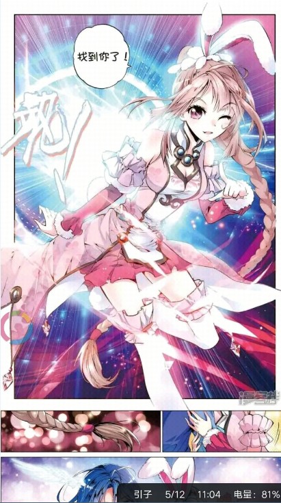 哔咔咚漫画新版本