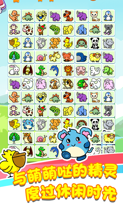 乐游连连看官方版手机