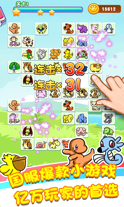 乐游连连看官方版手机