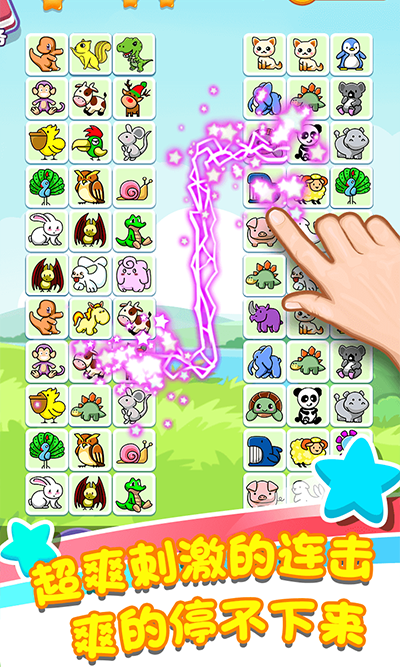乐游连连看官方版手机