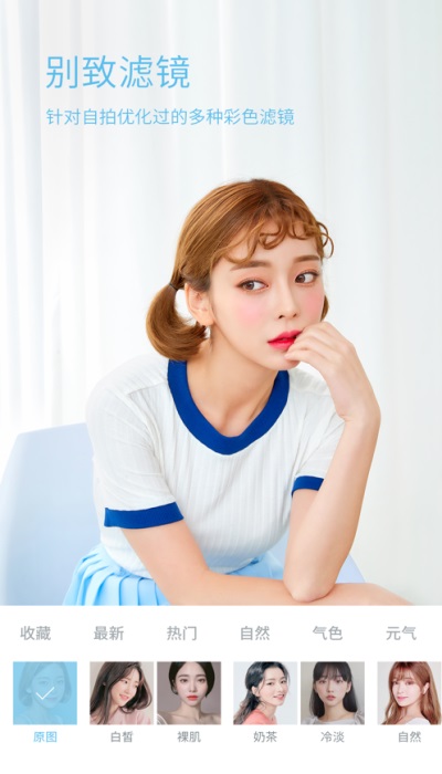 iPhone相机免费版