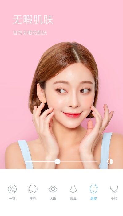 iPhone相机免费版