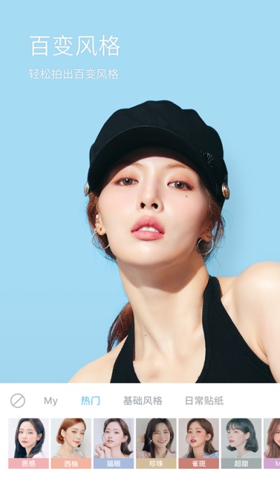 iPhone相机免费版