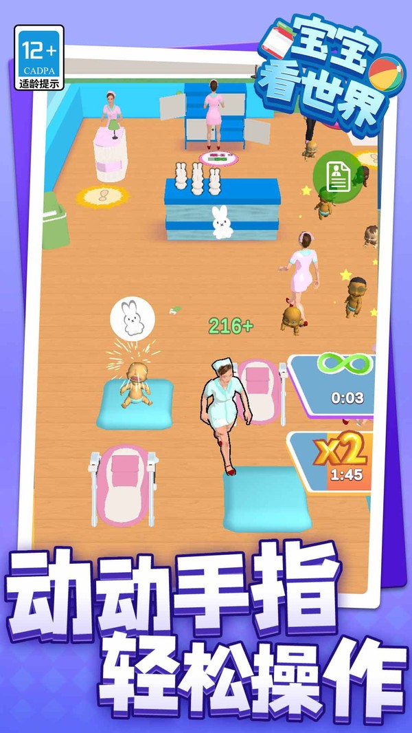 宝宝看世界国际版