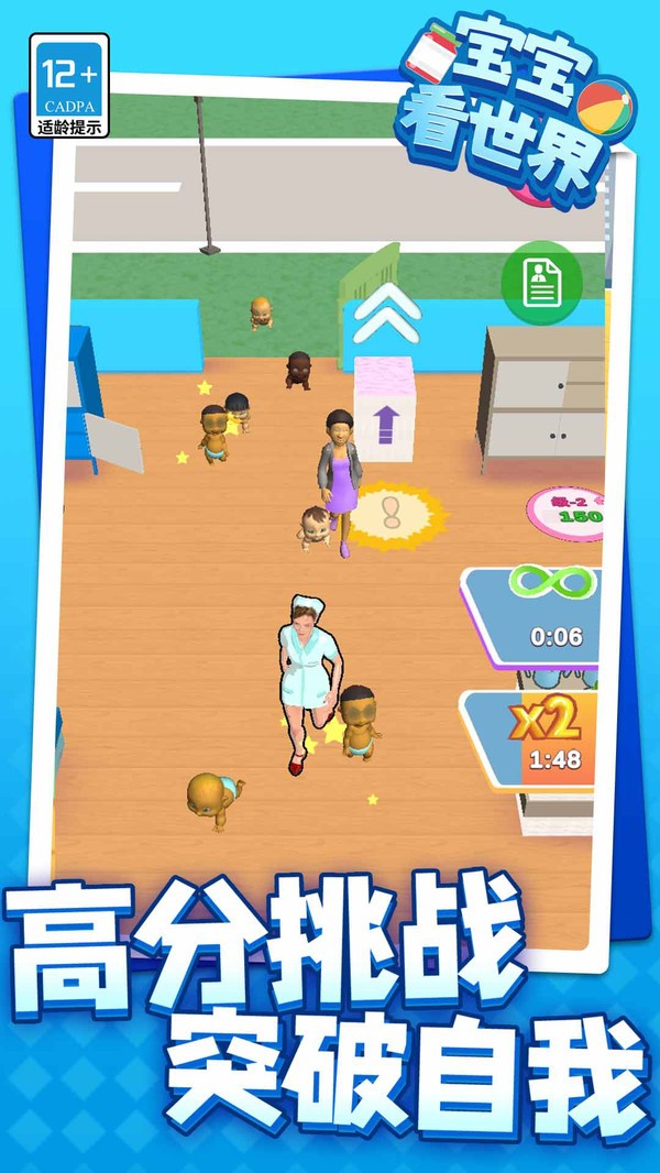 宝宝看世界国际版