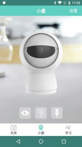 小墨机器人最新版