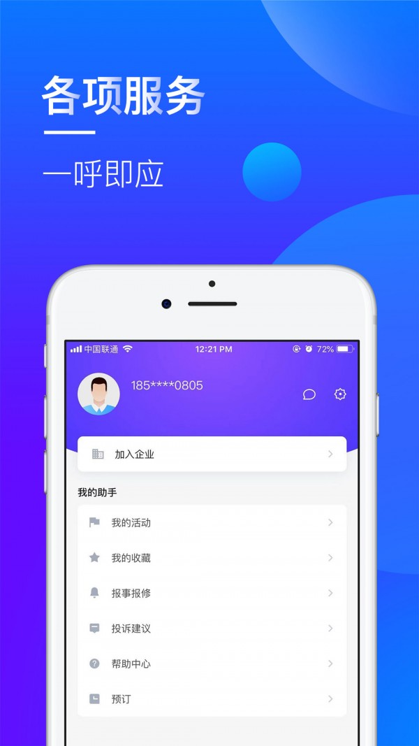 国泰Park(园区运营)