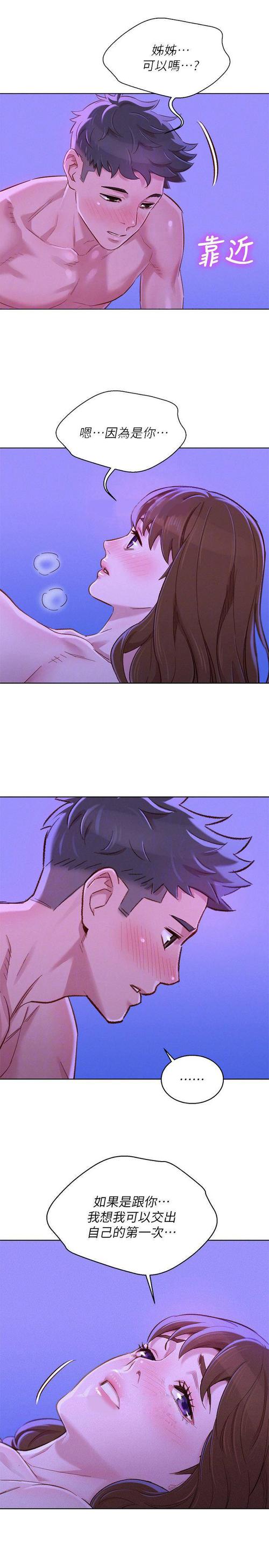 韩漫香艳小店（9话）无修无删减完结版