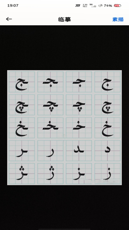 飞度维语输入法官方版