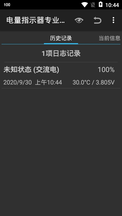 电量指示器专业BatteryBotPro手机版