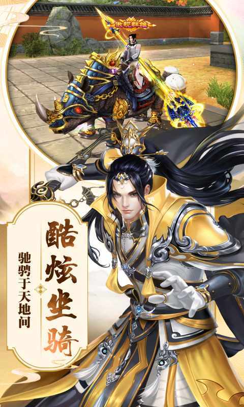 幻想仙灵最新版