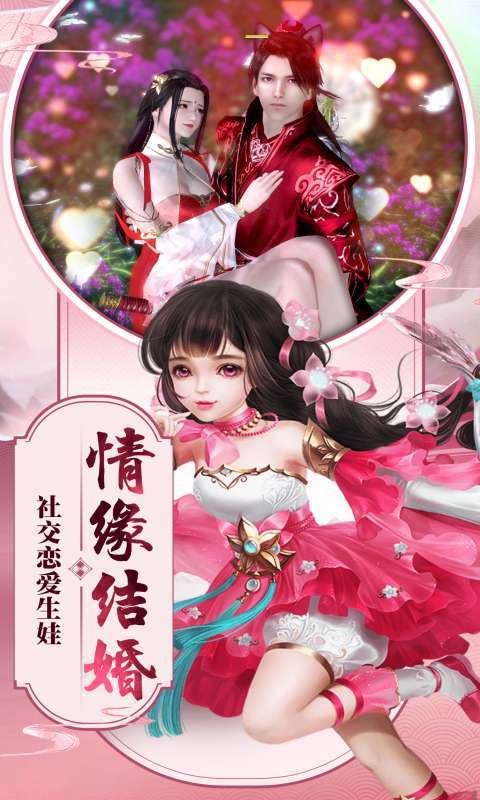 幻想仙灵最新版