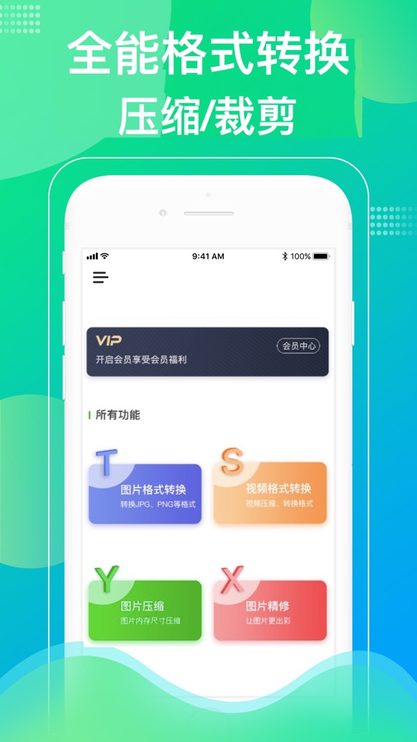 格式化工厂2024最新版正版